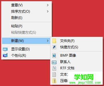 Win10系统桌面右键新建没有Word、Excel、PPT怎么恢复？