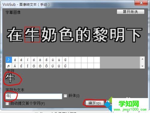 win10系统把.sub字幕转成srt或ass格式的方法