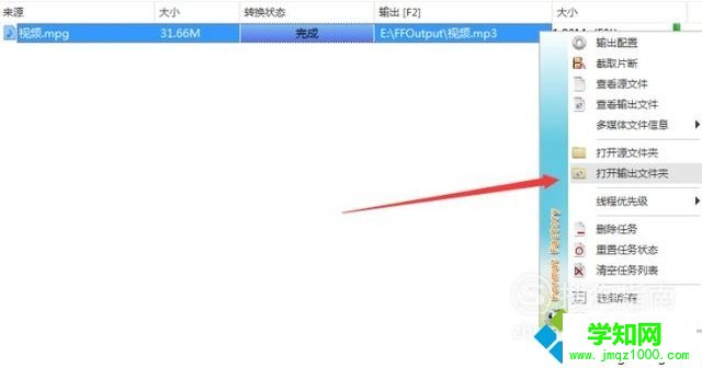 win10系统将3gpp格式文件转换为MP3格式的步骤8