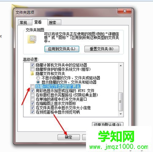 win10系统修改文件类型的操作方法