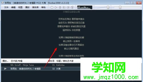 foobar设置显示歌词的步骤7 foobar设置显示歌词的步骤7