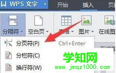Win10系统下wps自动生成目录的设置方法 Win10系统下wps自动生成目录的设置方法