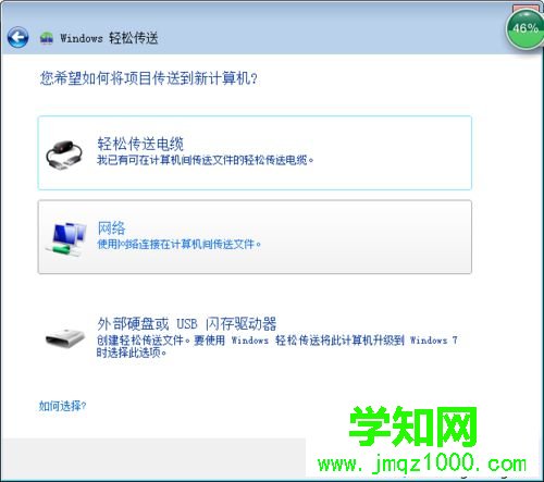 点击下一步