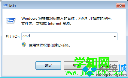 电脑显示IP地址错误怎么办|电脑无法上网提示IP地址错误的解决方法1