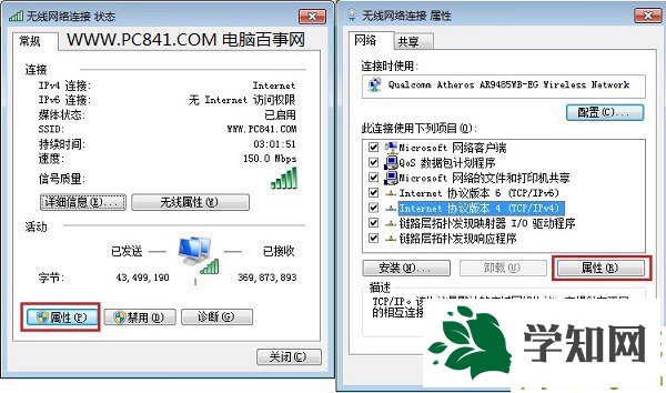 怎么看win10电脑DNS和路由器DNS有没有被劫持