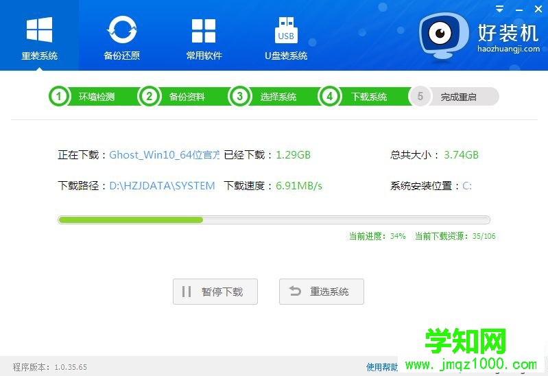 一键重装系统win10怎么装|win10一键重装系统教程