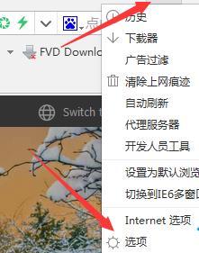 电脑如何关闭360浏览器跨屏浏览功能【图文】