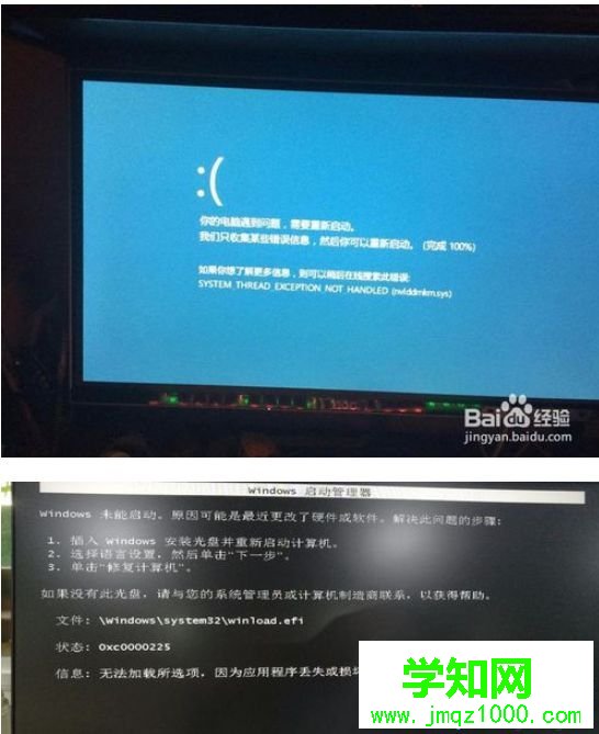 开机一直进不了windows10系统的解决方法【图文】 开机一直进不了windows10系统的解决方法【图文】