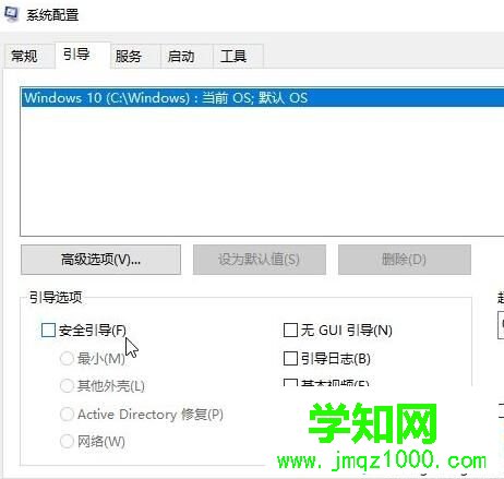 Win10桌面文件无法删除提示要有权限的解决步骤6