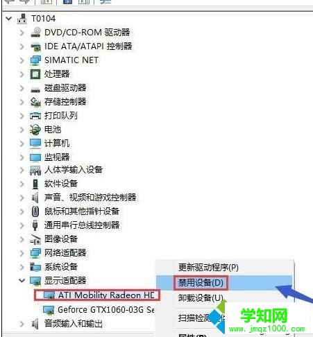 Win10系统下双显卡切换到独立显卡的方法