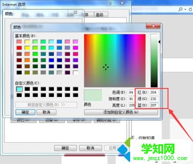 电脑中如何将浏览器网页的背景颜色设置为护眼的绿色5