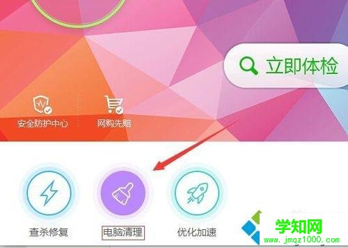 win7卸载程序提示找不到指定模块的解决方法