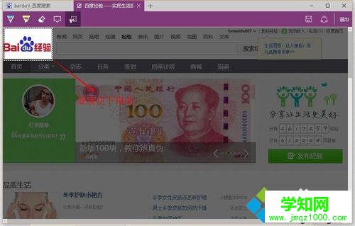 Windows10系统下使用浏览器截取网页长图的步骤6