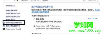 win8笔记本设置显示器不关闭的方法 图3