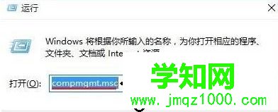 Win10系统管理打不开提示Windows找不到文件Server manager.lnk怎么办 Win10系统管理打不开提示Windows找不到文件Server manager.lnk怎么办