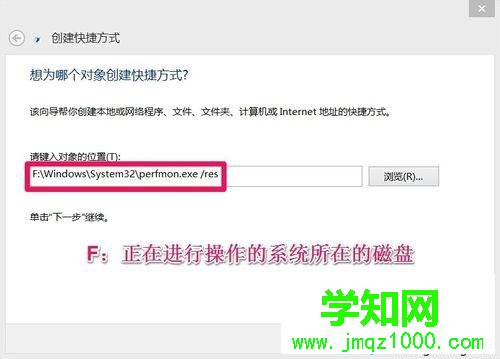 输入：F:/Windows/System32/perfmon.exe /res，