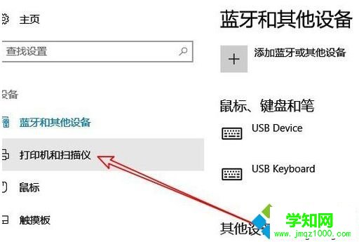 win10打印机怎么打印测试页？win10打印机打印测试页的方法
