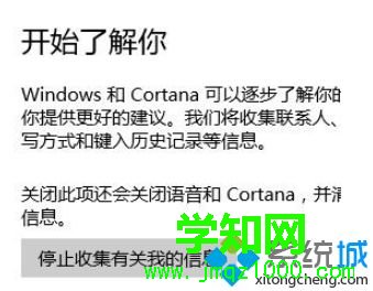 win10小娜怎么关闭？win10彻底关闭小娜的方法