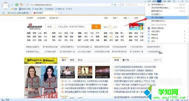 win10系统怎样导入导出搜狗浏览器的收藏夹 win10系统怎样导入导出搜狗浏览器的收藏夹