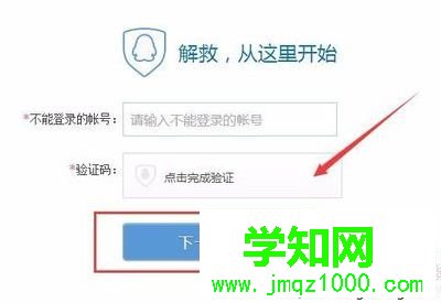 电脑无法登录LOL提示您的QQ暂时无法登录如何解决6