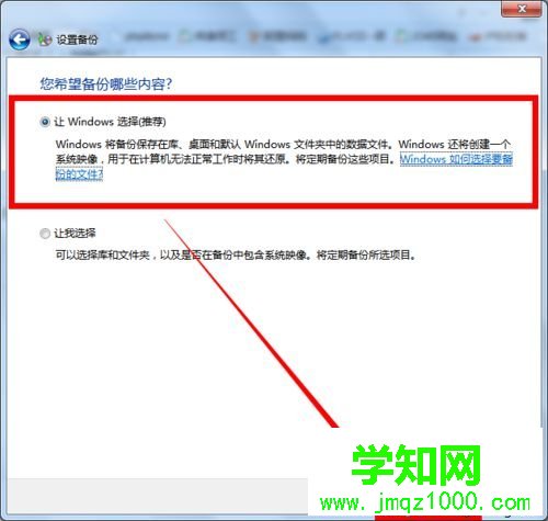 点击下一步