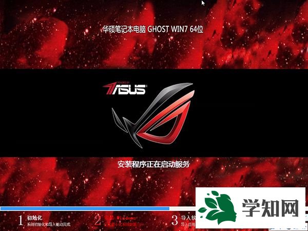 华硕s400c装win7系统步骤11