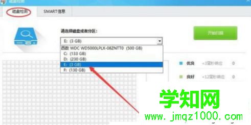 win10系统使用鲁大师进行硬盘检测的方法 win10系统使用鲁大师进行硬盘检测的方法