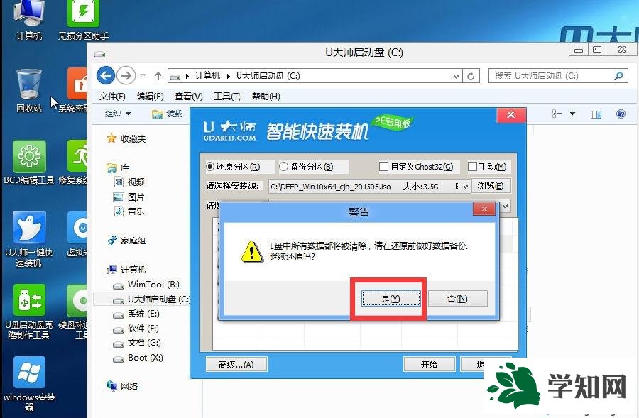 u大师u盘装系统win10怎么装|u大师装win10系统教程