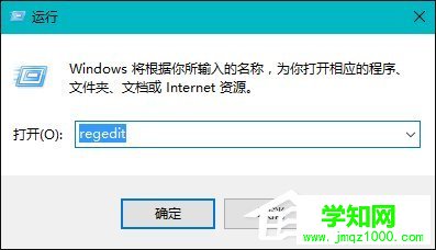 Win10系统桌面右键新建没有Word、Excel、PPT怎么恢复？