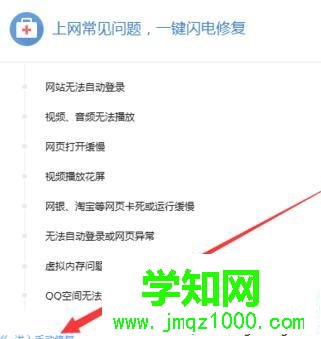 windows10系统下搜狗浏览器打不开网页的修复步骤4