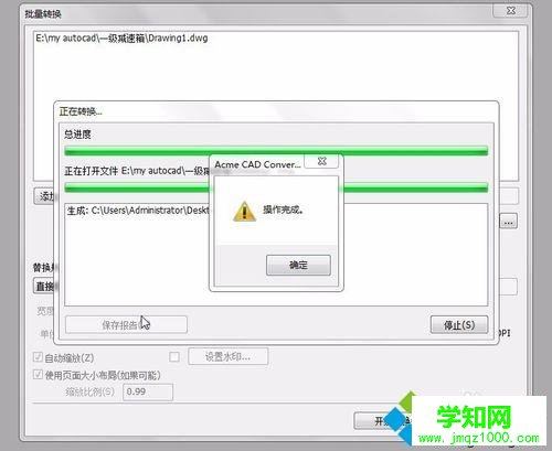 win10系统如何用AcmeCADConverter转CAD版本格式