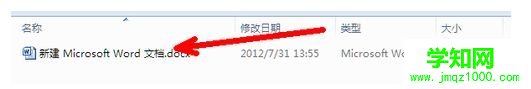 win10系统打开shs文件的方法
