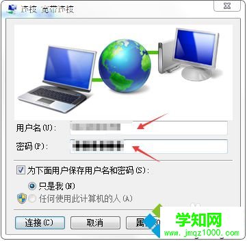 当电脑提示找不到宽带连接时如何建立新的宽带连接7-2