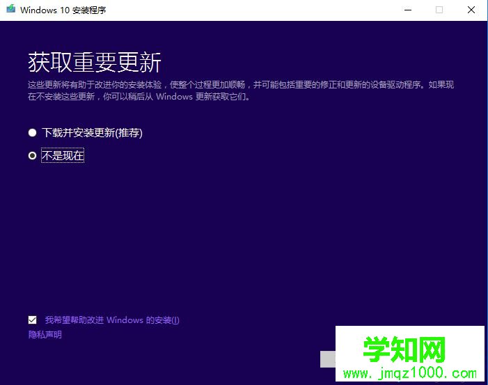 安装win10,教你如何安装win10系统教程