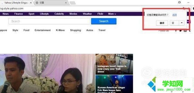 win10系统下谷歌浏览器翻译失败如何解决