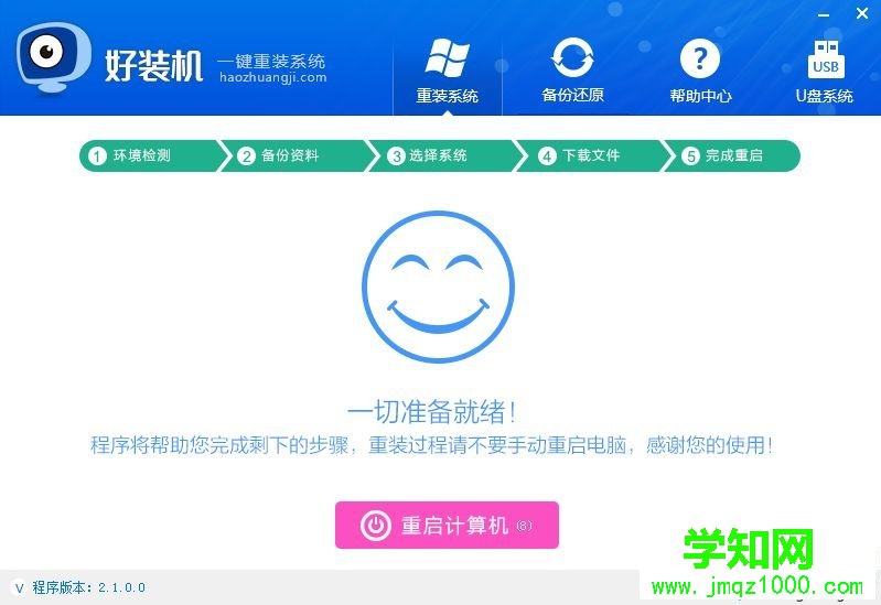 自动重装系统软件|电脑自动重装系统的软件