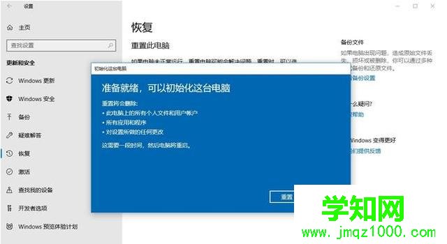 处理电脑一键还原win10系统方法