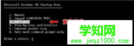 安全模式