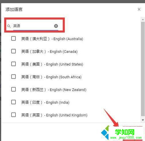 win10系统下谷歌浏览器翻译失败如何解决