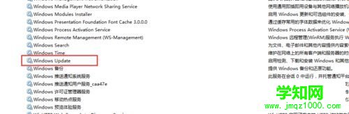 windows10电脑彻底取消系统更新的步骤3