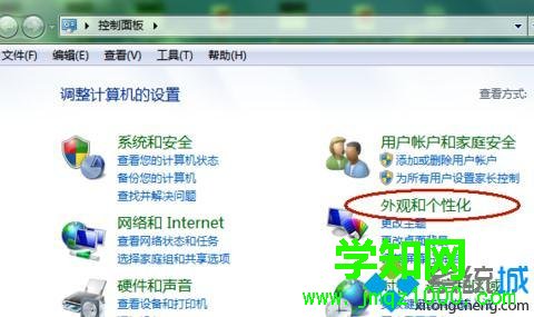 点击外观和个性化 点击外观和个性化