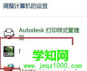 Windows10打开显卡控制面板的方法二步骤3 Windows10打开显卡控制面板的方法二步骤3