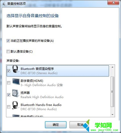 钩选蓝牙程序和扬声器