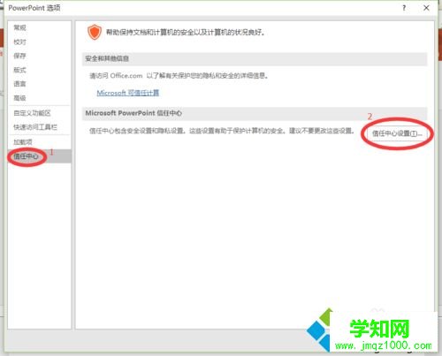 win10打不开PPT提示“修复此演示文稿”的解决方法