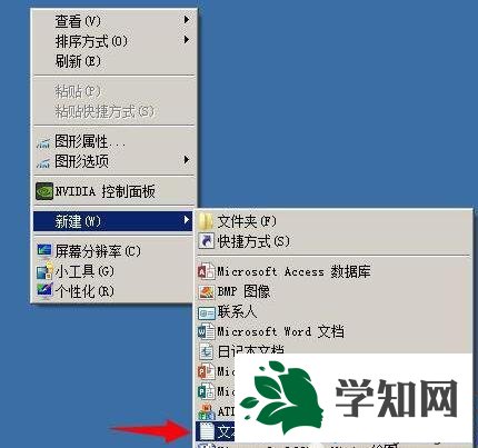 windowsxp系统如何清理图标缓存 windowsxp系统如何清理图标缓存