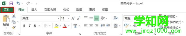 win8系统excel2013如何取消兼容性检查 win8系统excel2013如何取消兼容性检查