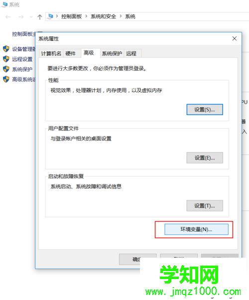 windows10系统下配置Jmter环境变量的步骤4