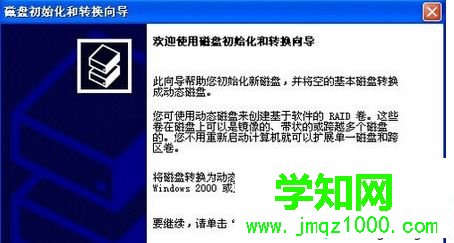 单击“下一步”