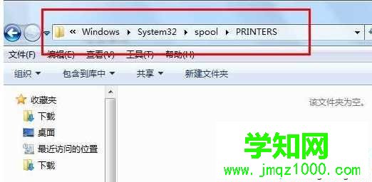 win7打印任务无法取消怎么办