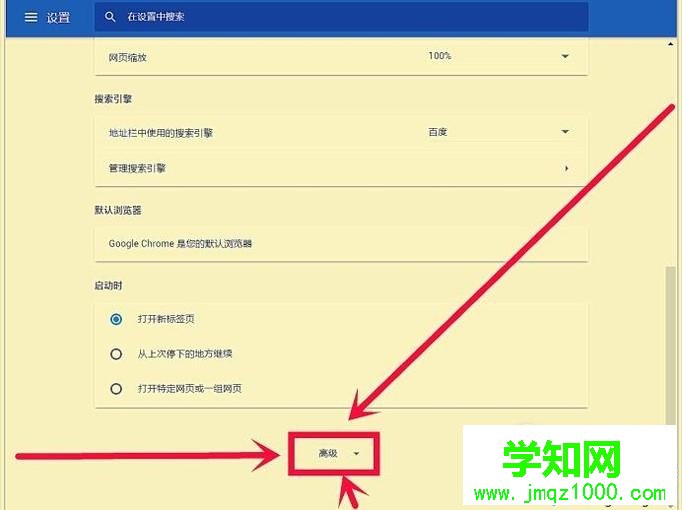 电脑中谷歌浏览器无法上传图片的解决方法